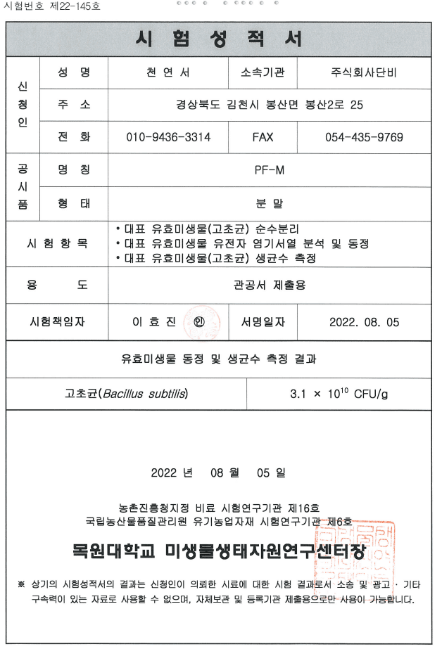 협력 연구소 인증