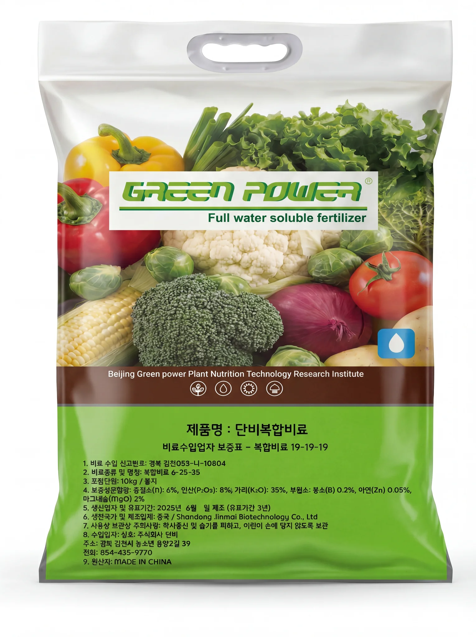 복합비료 19-19-19 (초기균형)