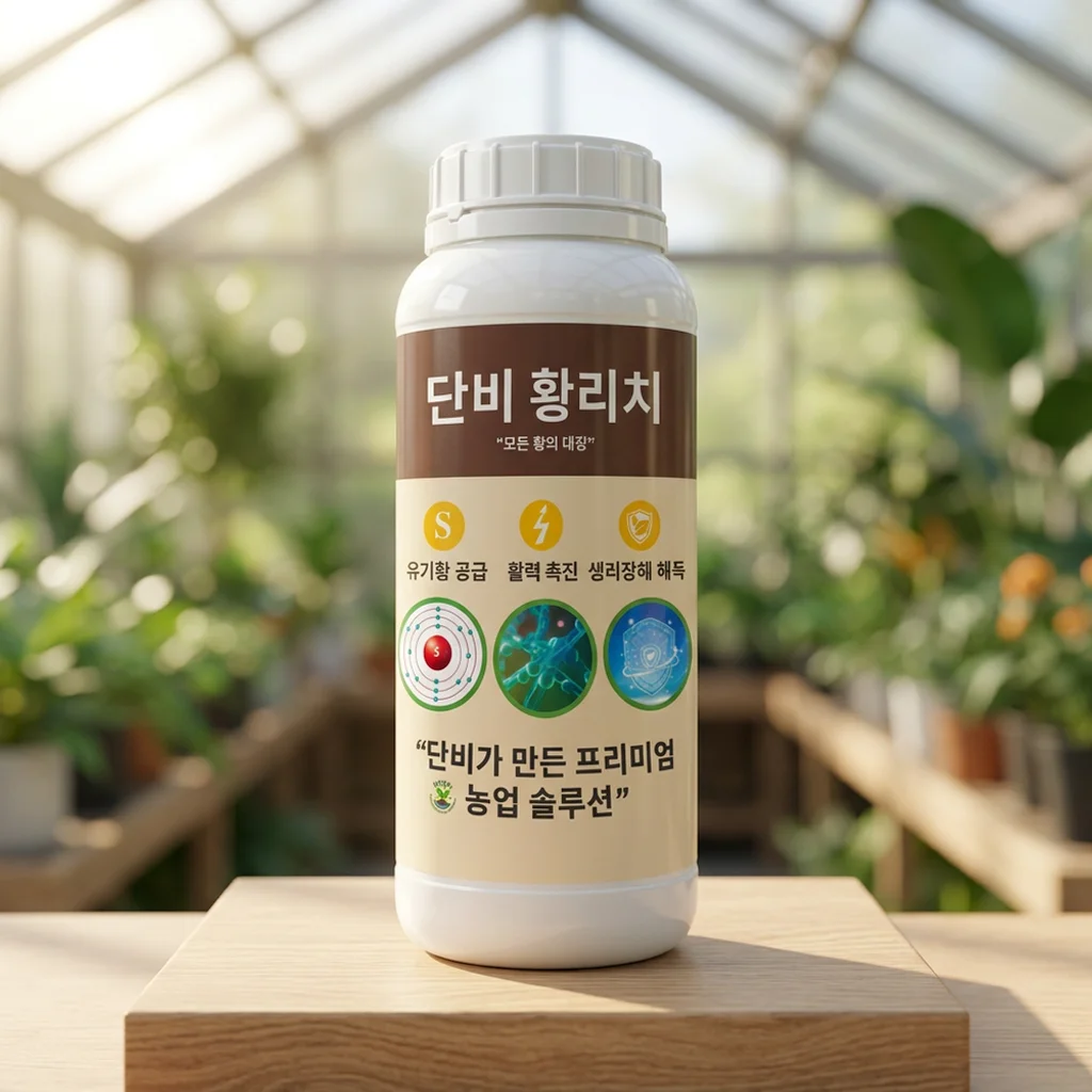 황리치 (황 보충)